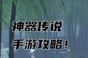 掌握游戏玩法的必备神器——手游攻略神器（提升游戏技巧，轻松通关游戏世界）