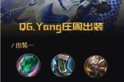 庄周27赛季出装铭文攻略（无敌庄周席卷峡谷，一战封神！）