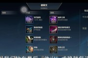 德莱文小件出装攻略（最新流行搭配及技巧解析，助你在战场上无往不胜）