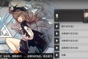 明日方舟手游刷东西攻略（高效策略帮你轻松获取所需物品，让游戏更加顺畅畅快！）