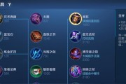 王昭君教学出装和铭文攻略（打造无敌王昭君，攻守兼备的装备和铭文选择攻略）