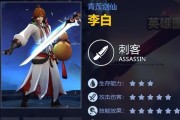 万战李白技巧出装攻略（掌握关键技巧，成就王者荣耀巅峰）