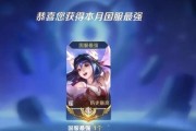 王者荣耀（掌握最佳装备选择，让以瑶更加强大！）