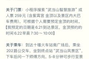 剑侠3武当技能攻略（解锁武当技能树，突破江湖局限，成为顶尖剑侠）