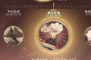 《哈利波特魔法觉醒》游戏神秘脚印第二天任务攻略（解密任务流程，轻松完成挑战）