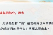 《强力惩戒！周瑜出装打法攻略》（如何在《王者荣耀》中发挥周瑜的最大潜力？）