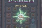 《最强蜗牛》游戏贵重品的觉醒攻略（打造属于自己的独一无二装备，让您在游戏中更加轻松游刃有余）