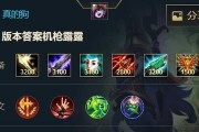 璐璐出装攻略（精准输出与灵活机动，璐璐出装攻略全解析）
