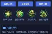 鬼谷子回响出装攻略（掌握关键配装，让你的鬼谷子更加强大）