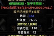 暗黑2技能简介攻略（打造无敌角色，畅享暗黑世界！）