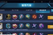 2021干将莫邪铭文搭配指南（让你的干将莫邪更加强大！）