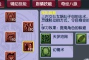 梦幻宝宝技能攻略（探索梦幻宝宝的技能系统，打造属于自己的无敌战斗阵容）