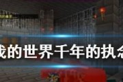 天启之境手游新号攻略（掌握关键技巧，玩转天启之境世界！）
