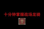 FF14雷神攻略（深入剖析FF14雷神战斗机制，为玩家提供详尽攻略和技巧）