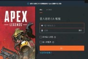 攻略Apex英雄Twitch掉宝活动，尽享好运！（让你在游戏中获得额外奖励的关键点。）